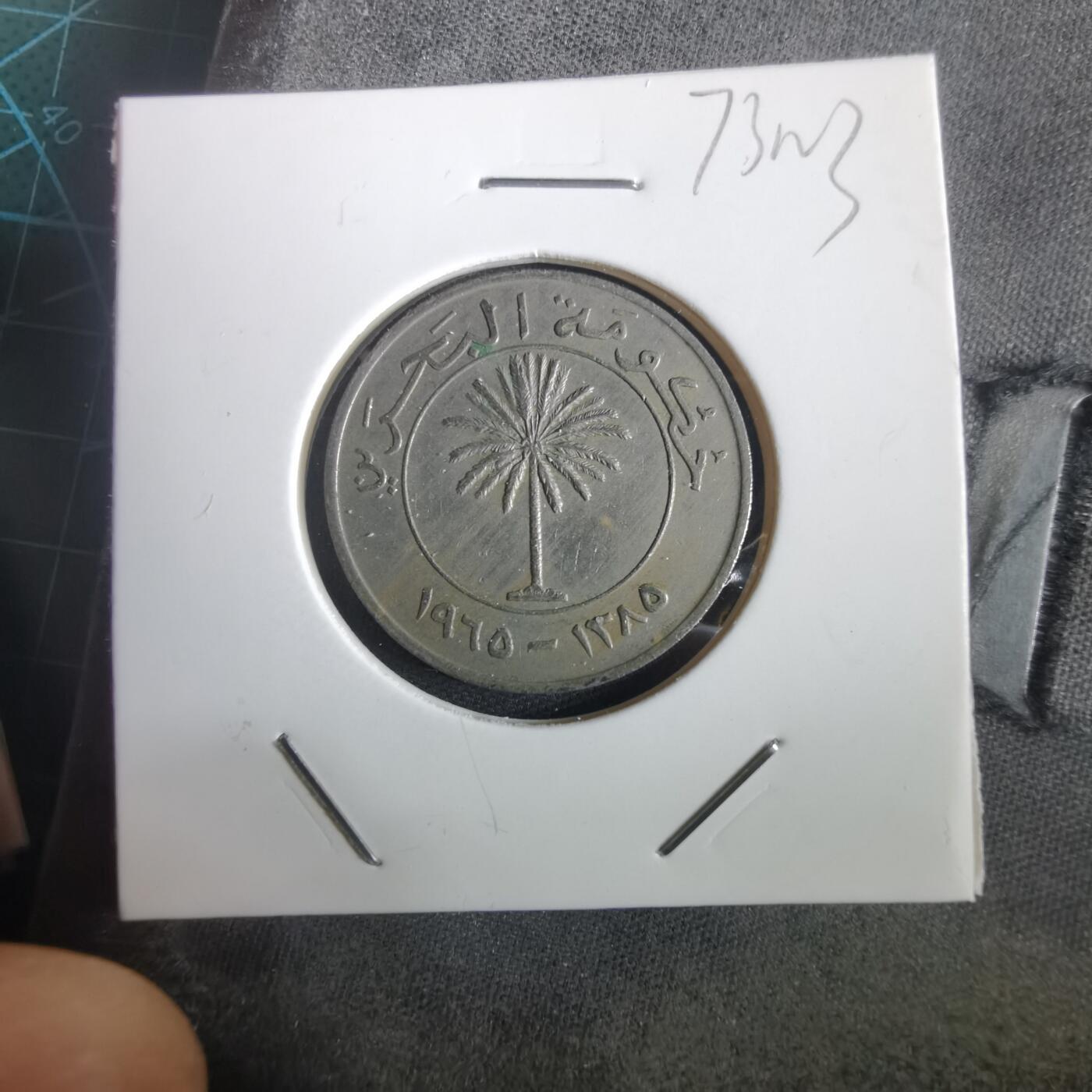 沼泽如烟--第973场 巴林1965年100费尔