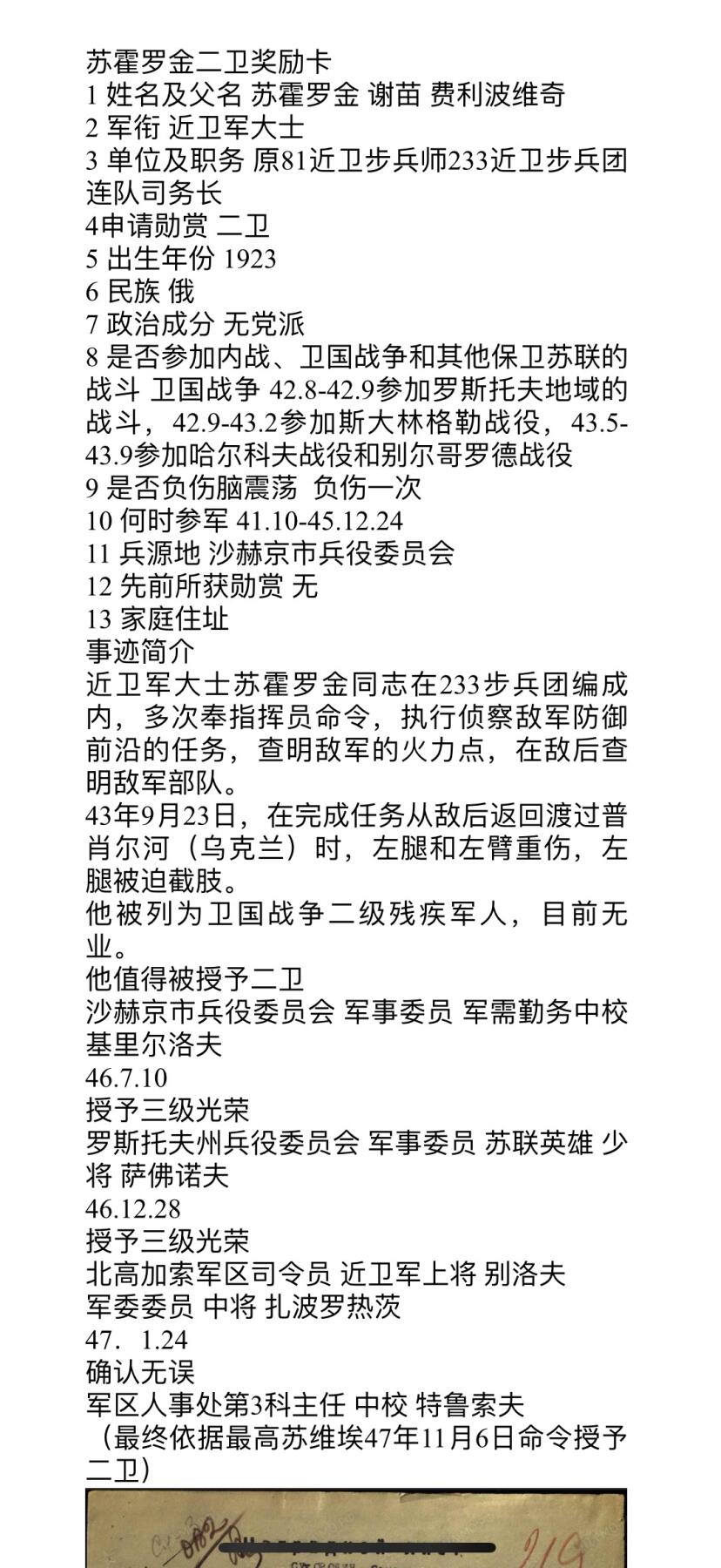 大猫徽章拍卖 第287期