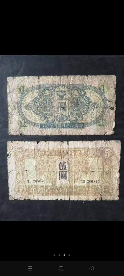 苏联红军司令部币一套4张 - 苏联红军司令部币一套4张