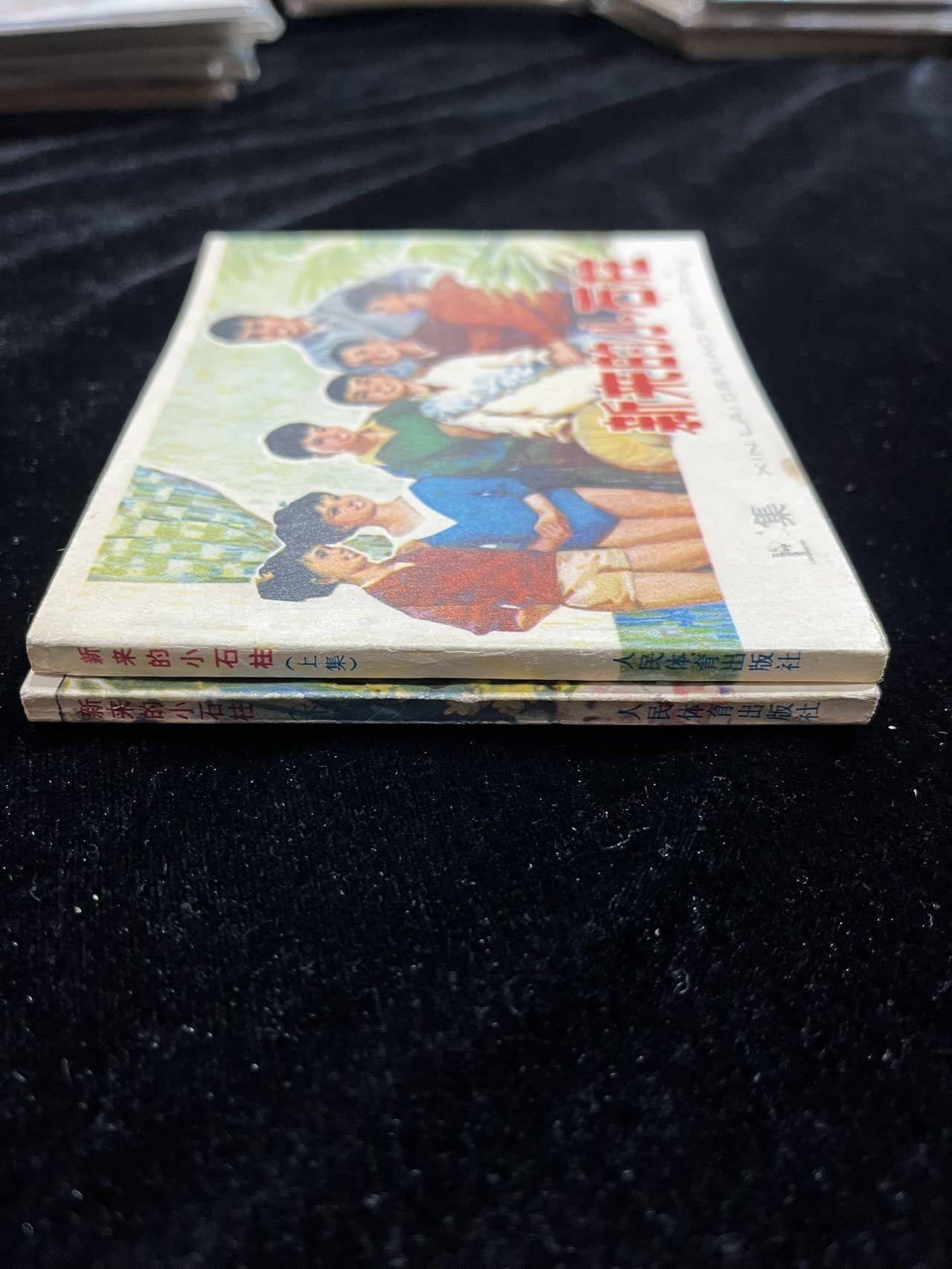 新来的小柱子（上下集）