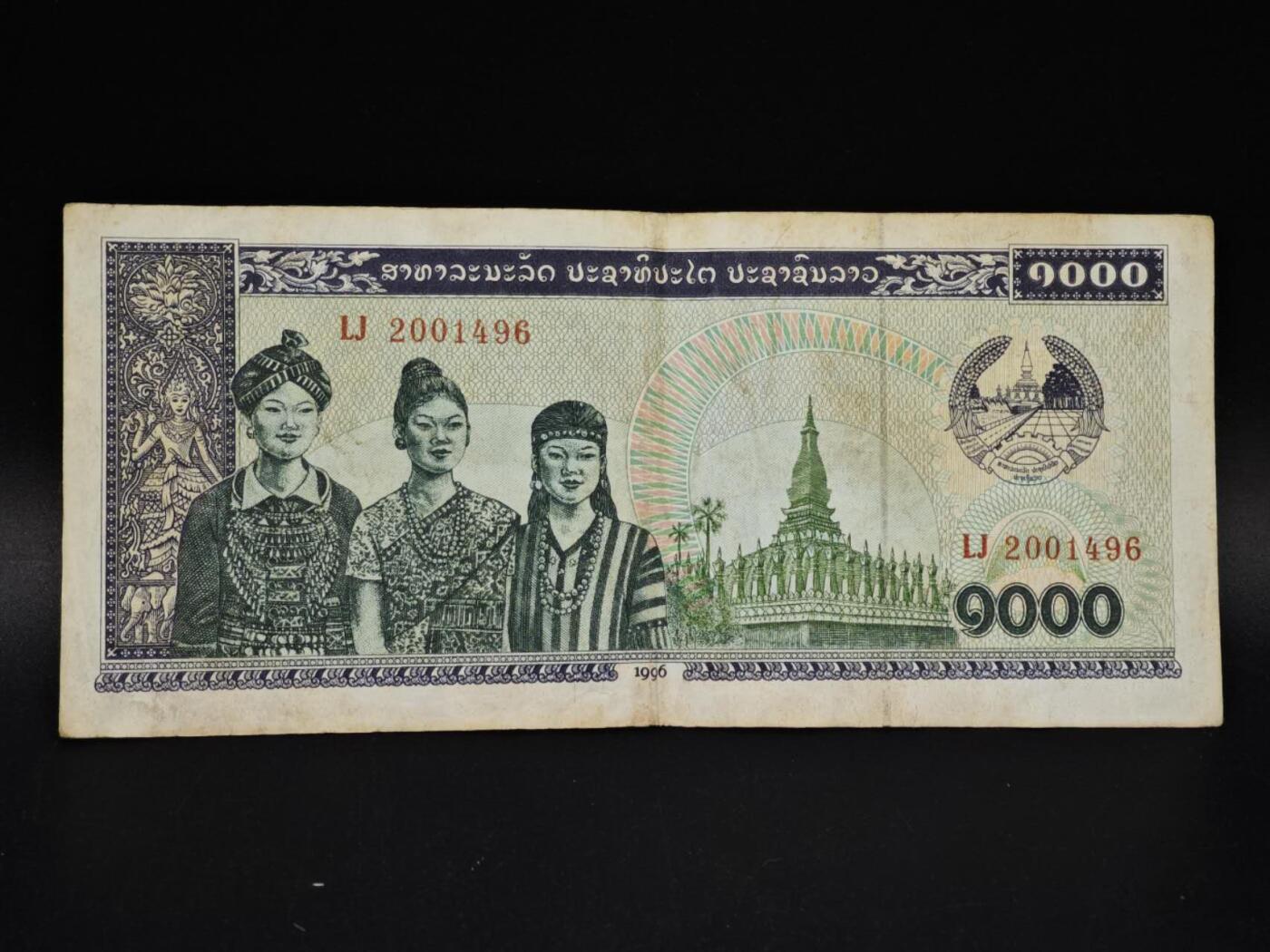 【淘币小摊】实时拍第八百五十四拍   无佣金福利纸币场   满百包邮可预留二周 每周一统一发货   老挝2000基普纸币【有折】