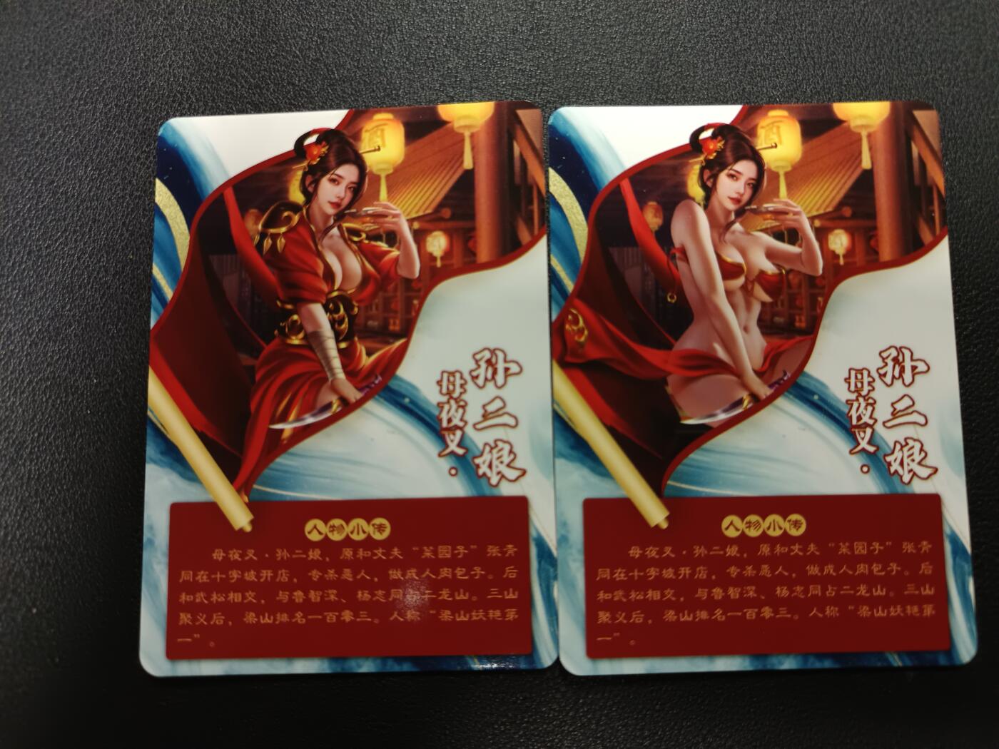 天玑星卡拍第165期《1.26周一截拍》持续收拍收评中 满赠卡需备注 宁缺卡牌 母夜叉·孙二娘 彩闪 两张