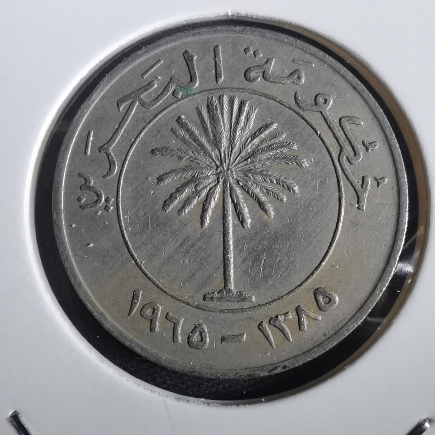 沼泽如烟--第973场 巴林1965年100费尔