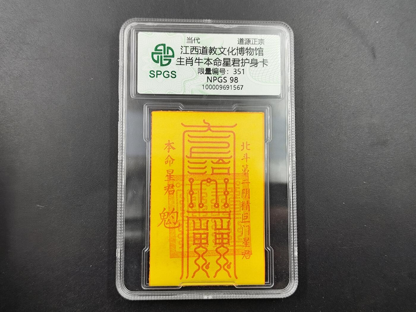 1月22日徽章钱币专场（明天更新，今天累了） 众诚评级 生肖牛年符卡