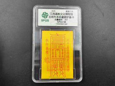 1月22日徽章钱币专场（明天更新，今天累了） - 众诚评级 生肖牛年符卡