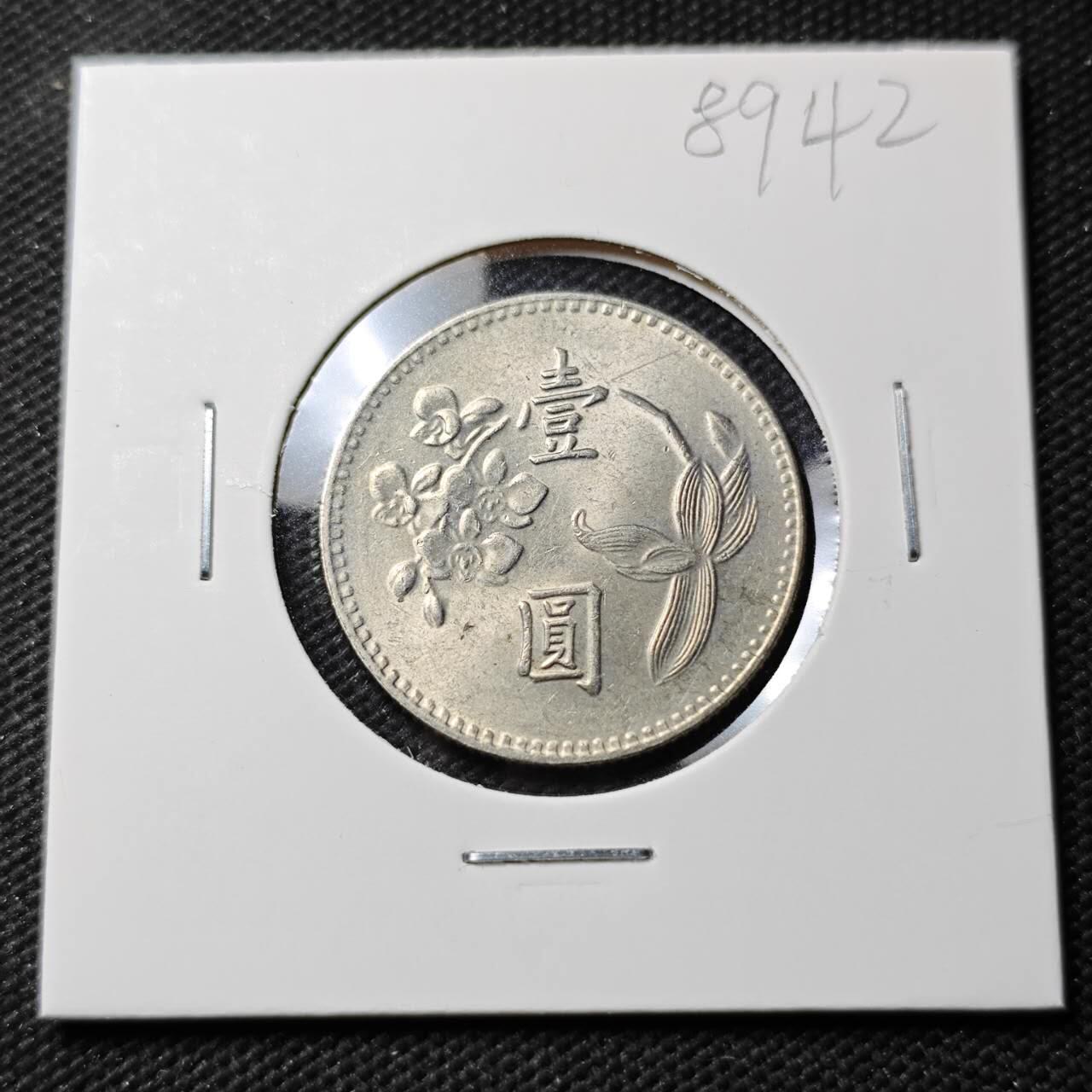 KK钱币收藏小铺  第389期  2月预留时间 周末发货  中国台湾省兰花一元