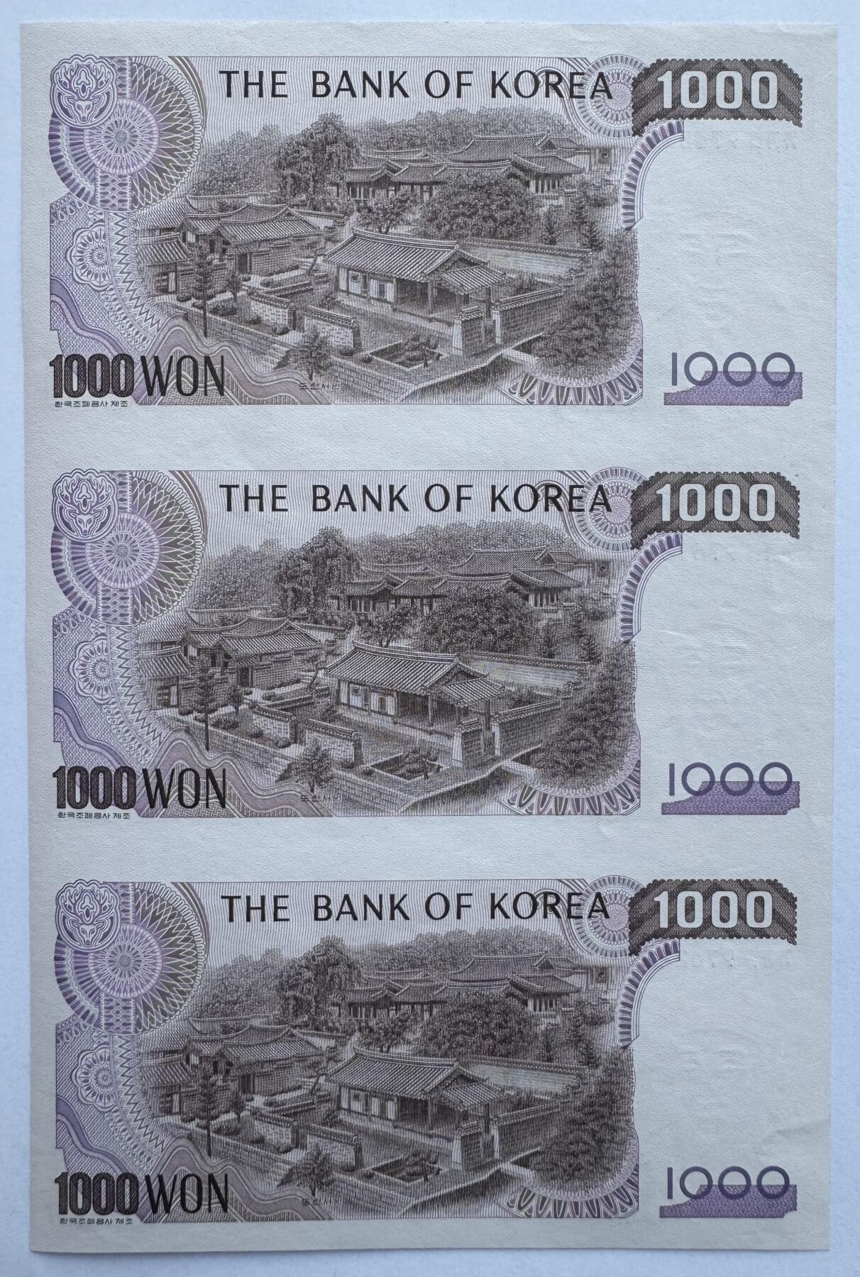 2026第2场（总第229期）：精品测试钞、连体钞综合场 三连体/韩国1983年版1000韩元连体钞UNC