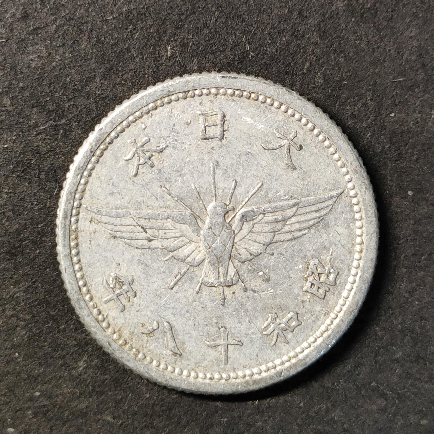 嘉禾收藏    【第448期】            无佣金、可寄存、满30元包邮 币一枚