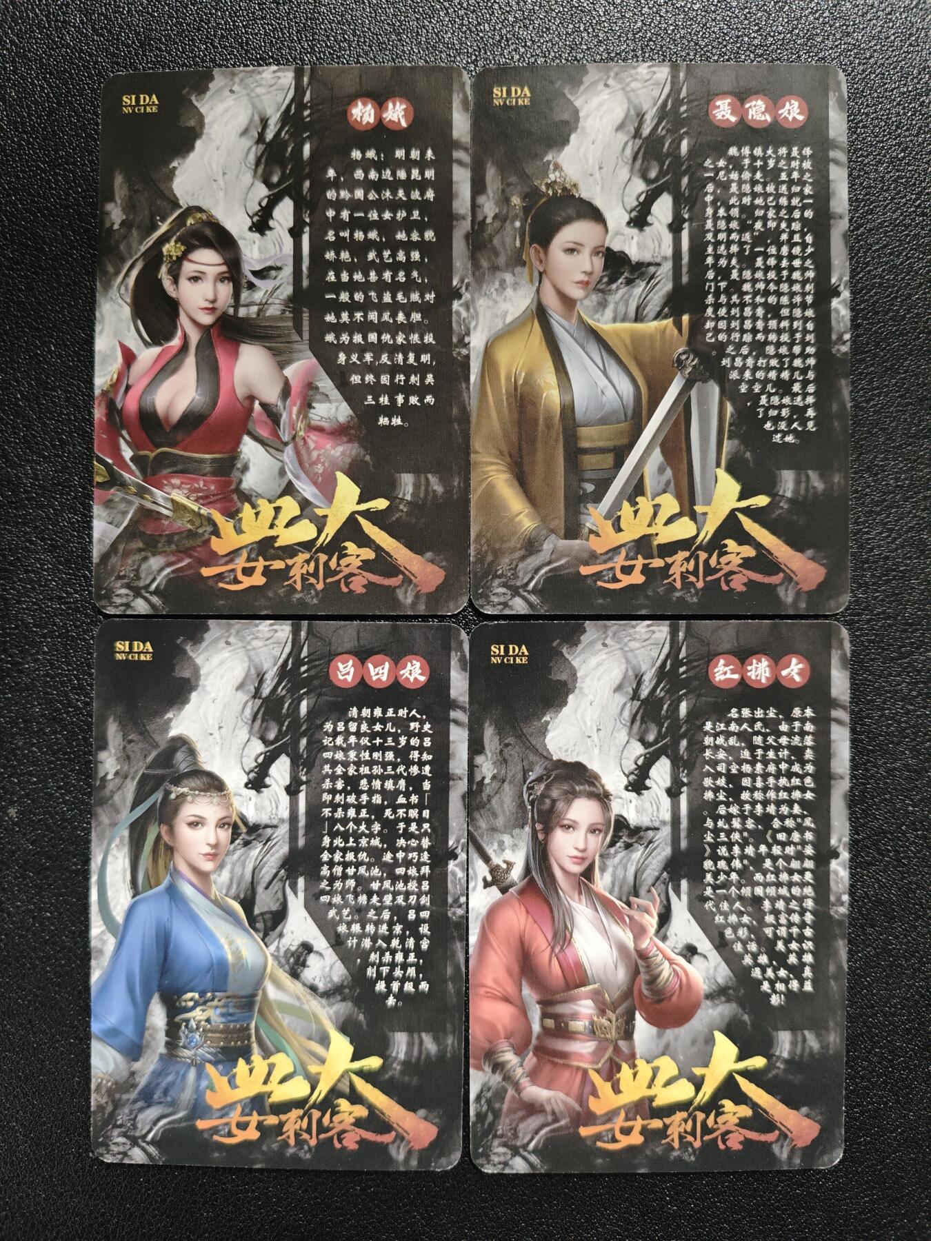 天玑星卡拍第166期《1.29周四截拍》持续收拍收评中 满赠卡需备注 宁缺卡牌 四大女刺客 粗彩 四张