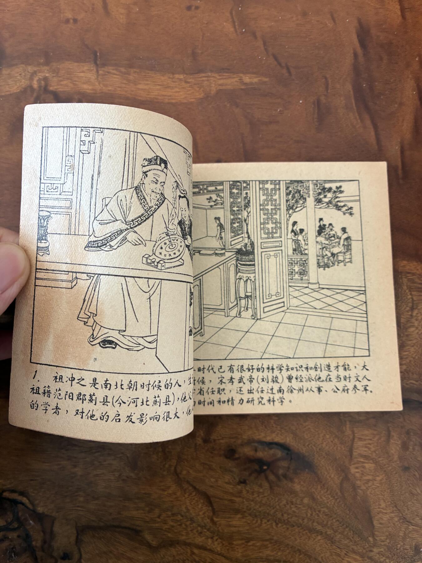 2026年2月22日连环画拍卖会