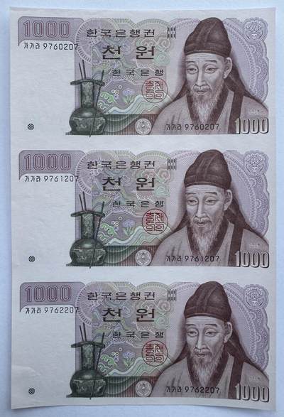 2026第2场（总第229期）：精品测试钞、连体钞综合场 - 三连体/韩国1983年版1000韩元连体钞UNC