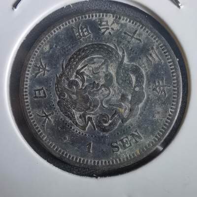 沼泽如烟--第973场 - 明治十三年龙一钱