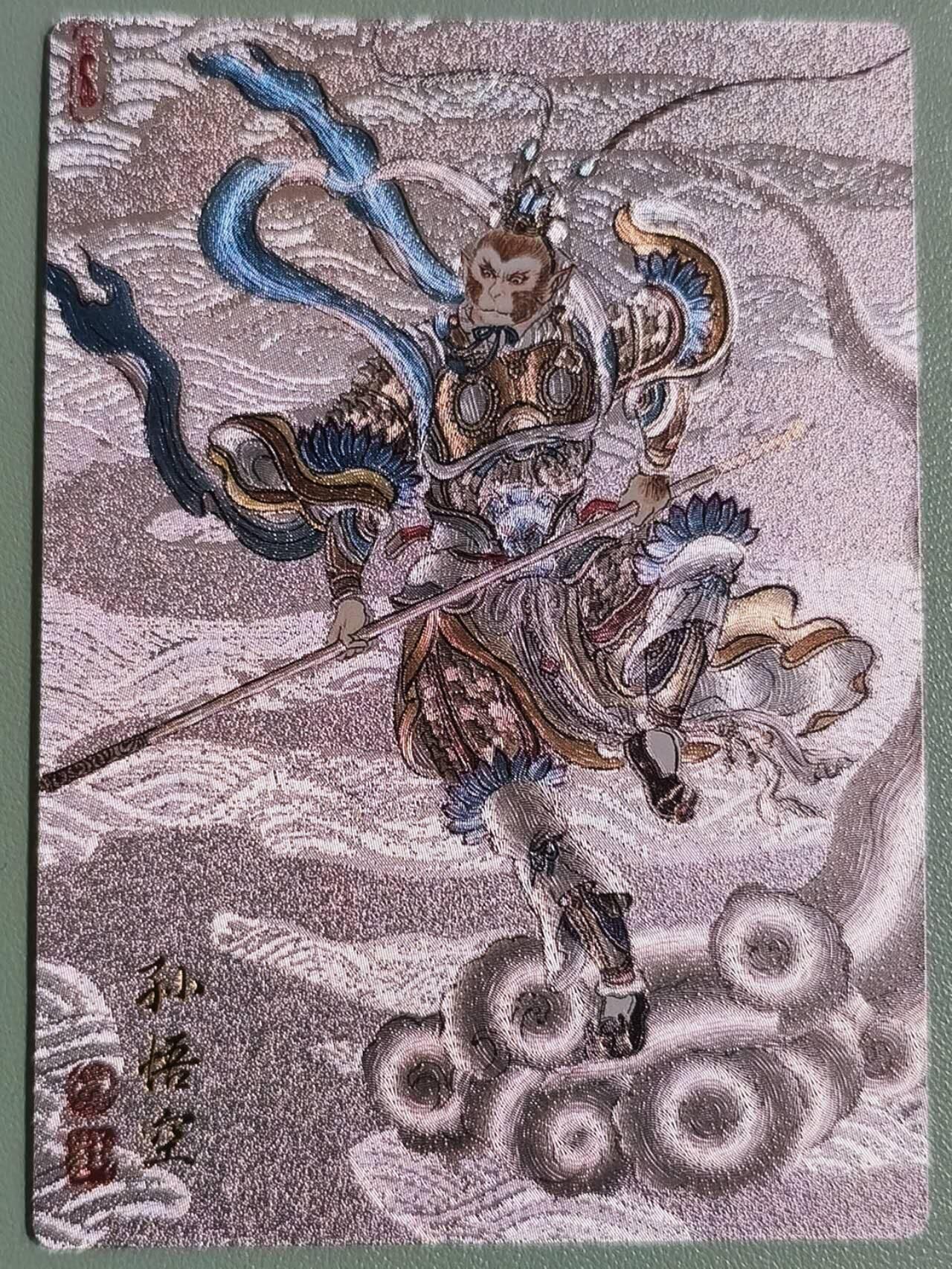 光影卡牌第29期，各家亲签，各家套卡，持续收拍品 卢艺术齐天大圣孙悟空3宫，粗闪工艺