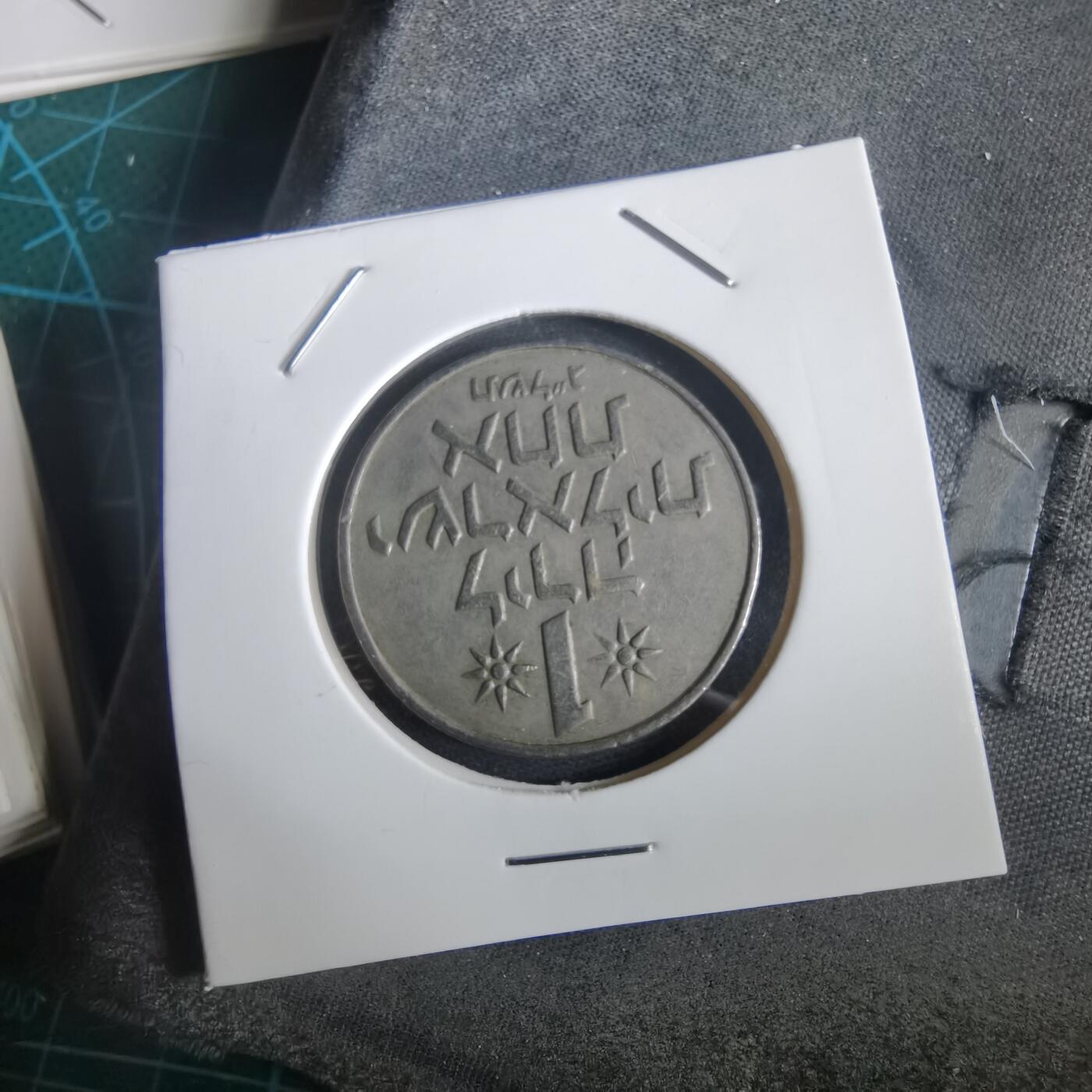 沼泽如烟--第973场 以色列