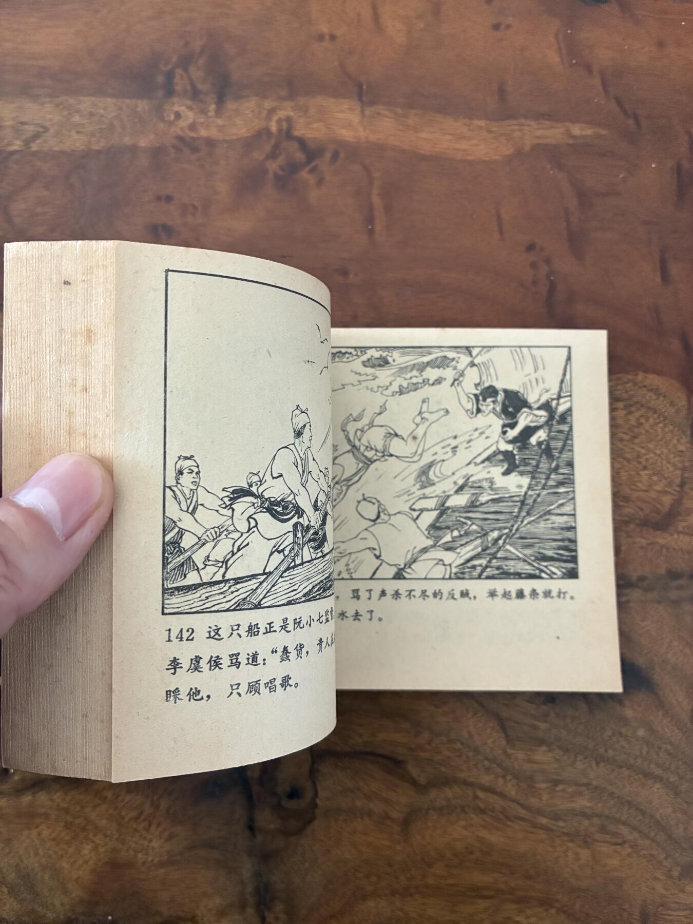 2026年2月22日连环画拍卖会