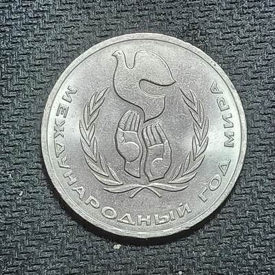 新2026B第六组世界各国精品钱币奖章纪念章花钱401-830 - 644苏联1卢布