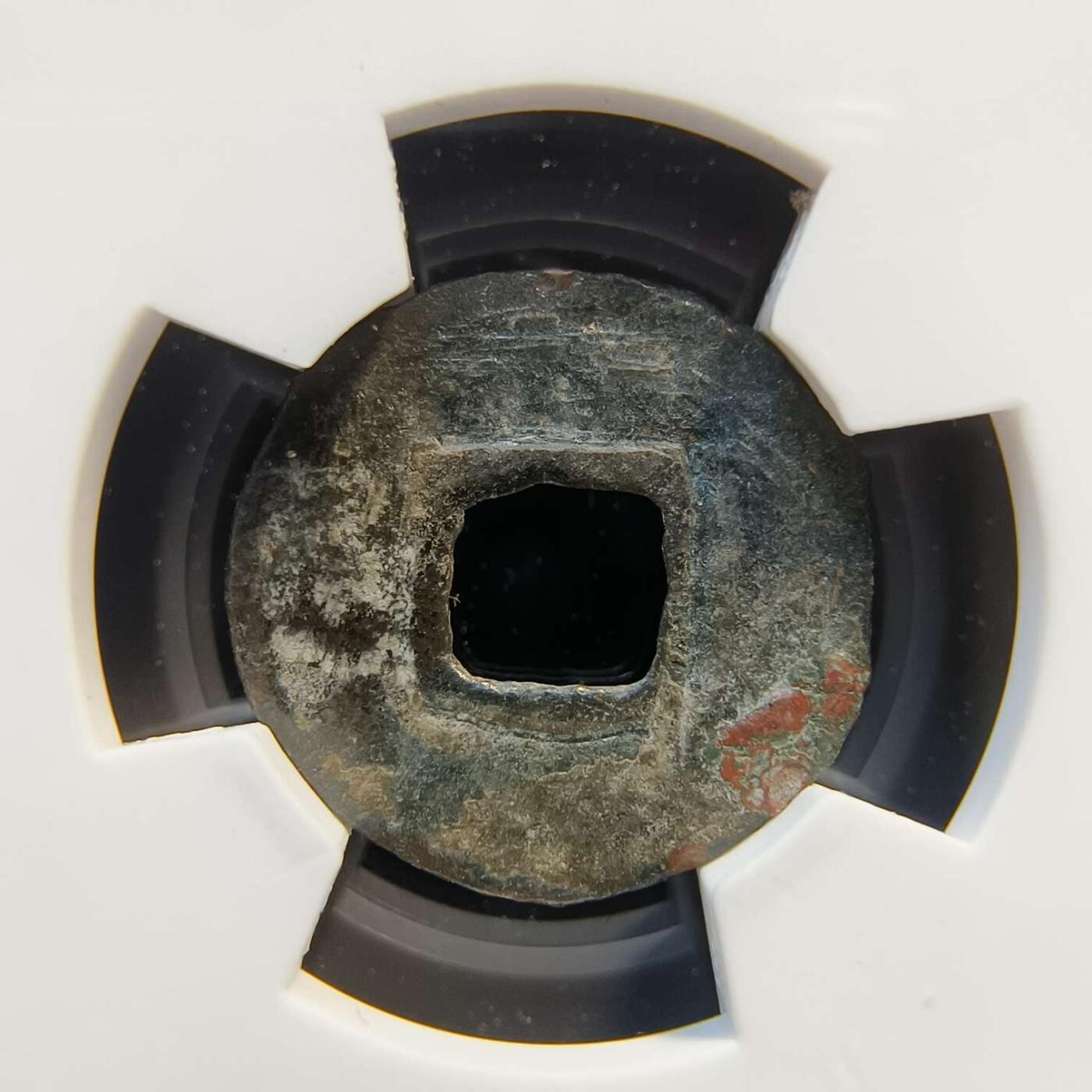 七河·世界币章矿标杂件每周小拍（总第35期）（本场周二结标） （5）k632 大唐西域粟特币 突骑施·托古斯 突昏十箭部双面钱 华夏评级上美78分 