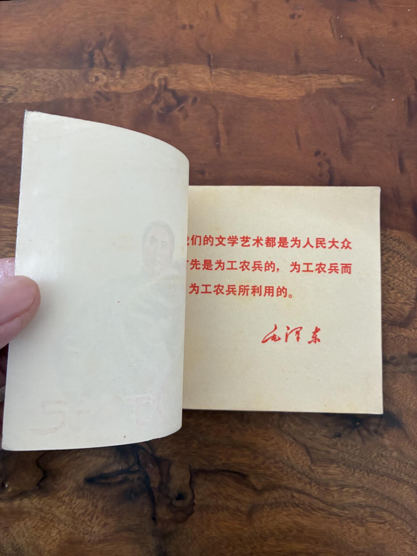 2026年2月22日连环画拍卖会