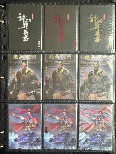 NO.22 好又多金牌大场，年前倒数第3期！每周一站式配齐，方便凑单！（周6晚9点截拍，卖家送拍0抽成！） 【套卡+卡册】卡玩帕克 神州群英志1-3弹齐，含三工艺套卡、解锁卡、599档特卡，2本卡册，送海报2个