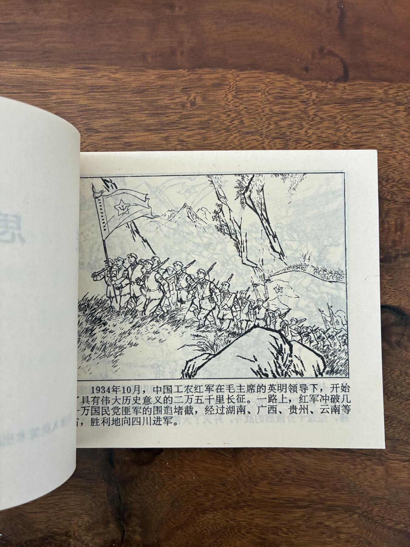 2026年2月22日连环画拍卖会