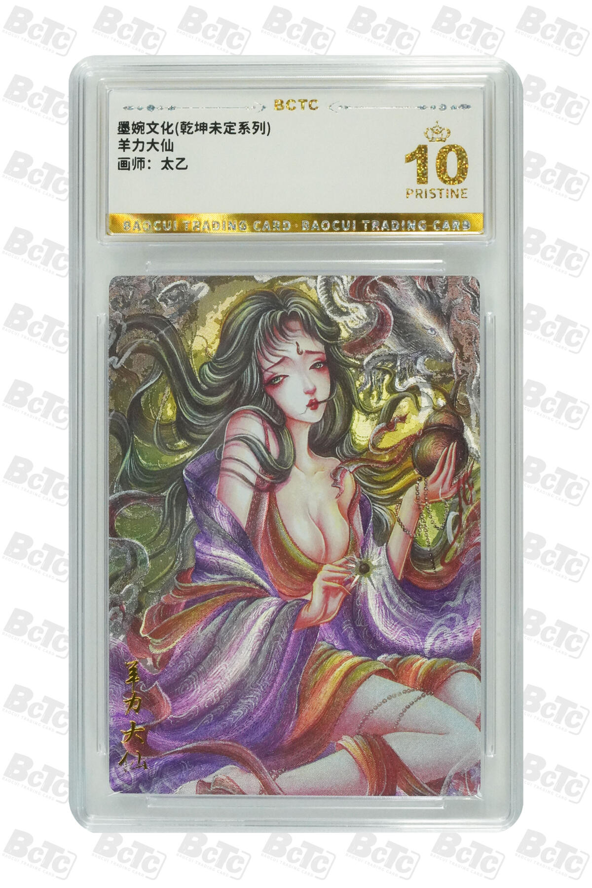 阳大大卡牌拍卖第95期（持续收拍品，周五晚上九点截拍，进群福利早知道）