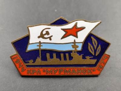 1月22日徽章钱币专场（明天更新，今天累了） - 苏联海军证章