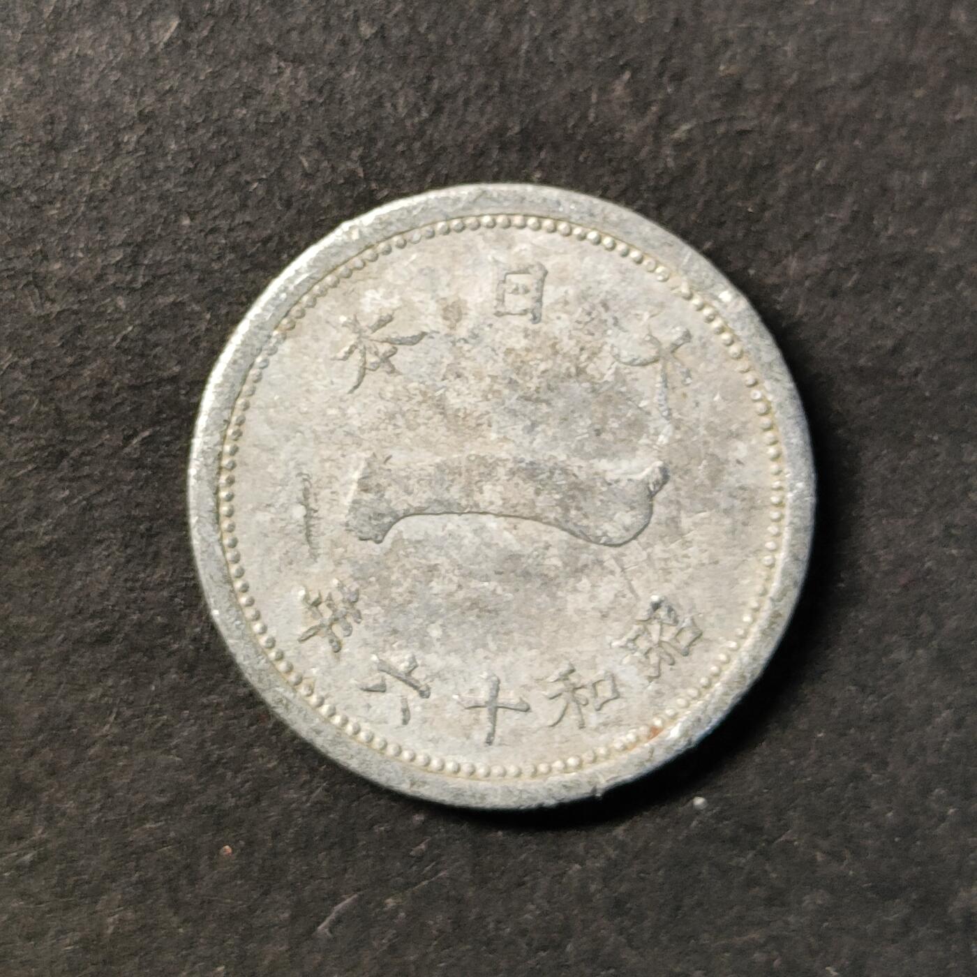 嘉禾收藏    【第448期】            无佣金、可寄存、满30元包邮 币一枚