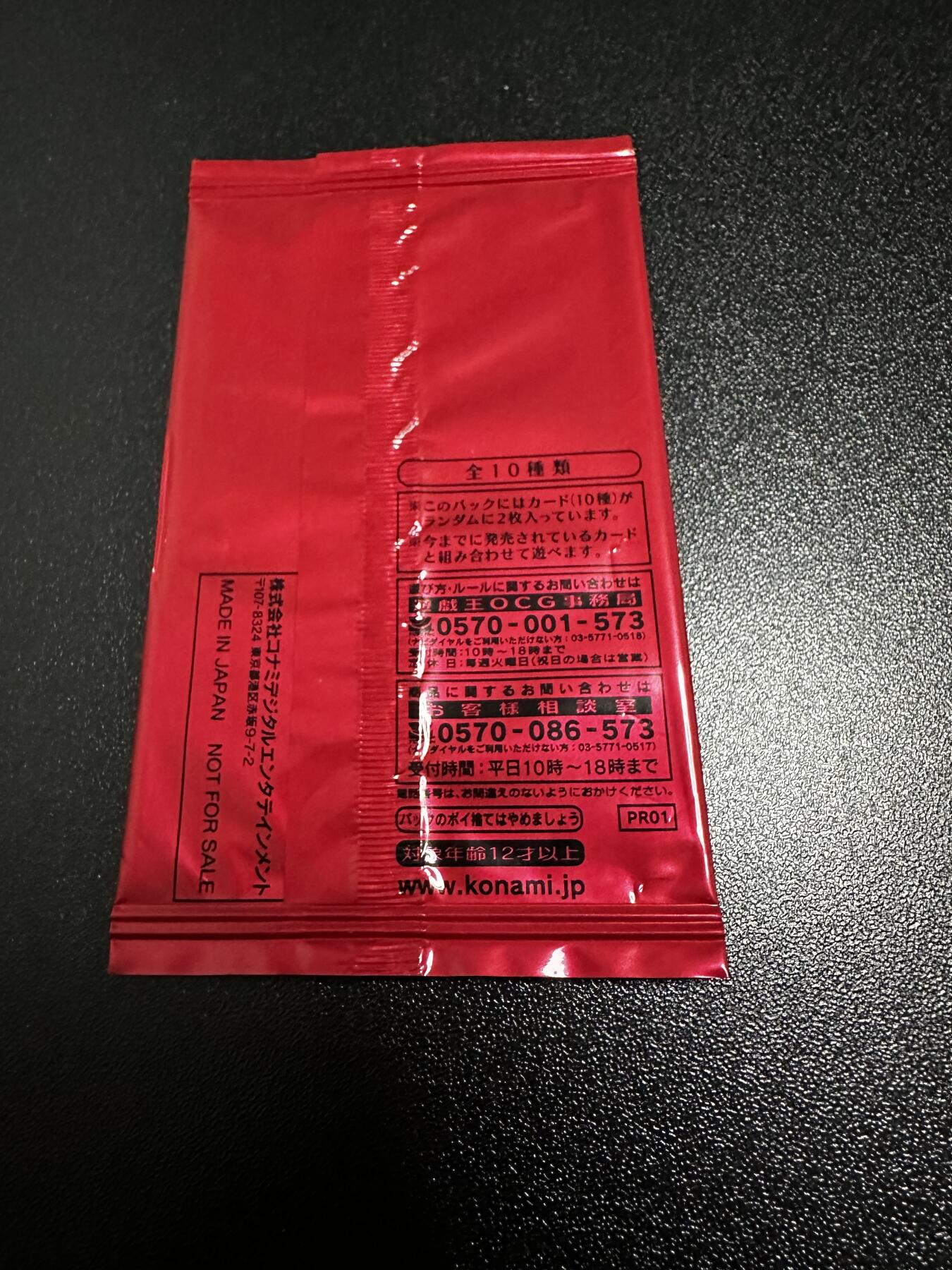 游戏王 RUSH DUEL系列等 日文日版专场卡牌