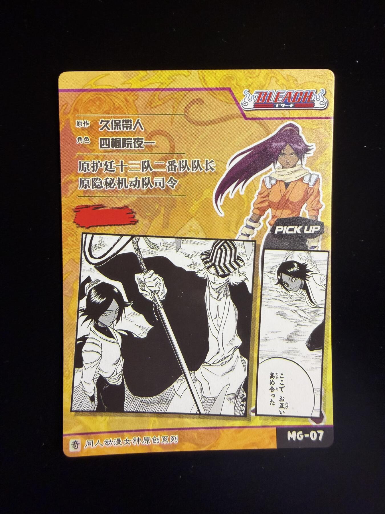 奇点新卡 无佣金 不寄存 不收拍   主攻奇点（有大佬赞助）需要多宫大佬请私聊 部分卡牌设有底价（不想玩的那么累，即使有底价也会比市场价便宜的多，懂的自然懂） 拒绝小号抬价 大家放心拍 所有拍品部分套有卡膜 部分卡牌多宫 自制卡牌 不包厂瑕 放大镜 品控 勿拍 流拍商品会循环 感谢大家支持 留个关注 不定时上新 谢谢 奇点卡牌 原创 四枫院 夜一