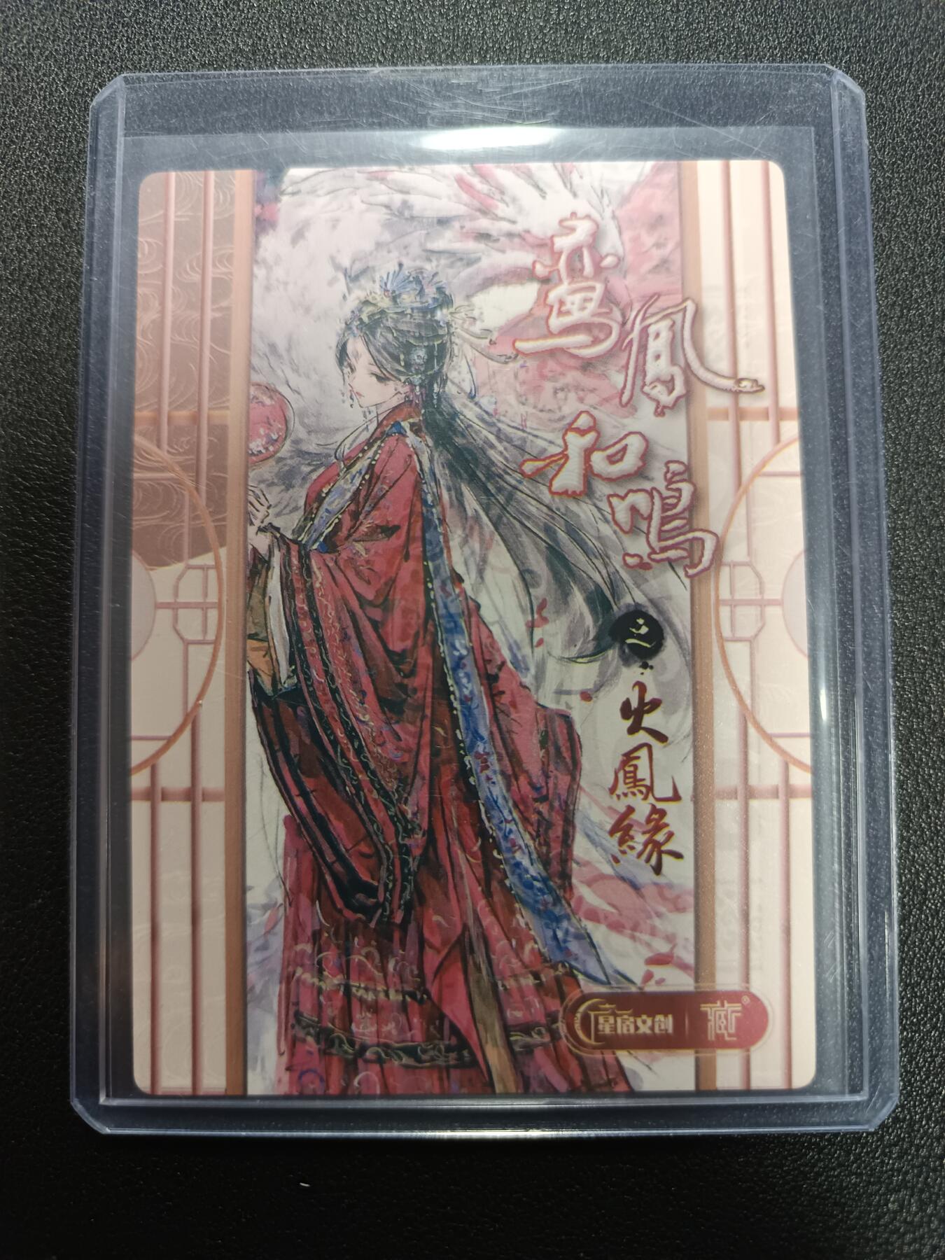 天玑星卡拍第165期《1.26周一截拍》持续收拍收评中 满赠卡需备注 星宿文创鸾 凤和鸣之火凤缘 粗闪