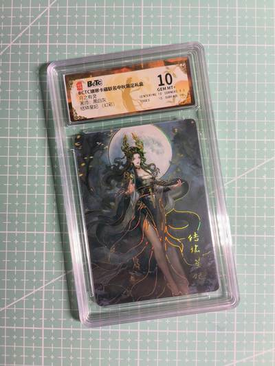 第20期  2026马年祝大家 身体健康 万事如意 (持续收拍品中…) - 【幻彩】琅琊卡藏《月之有灵》结磷星妃 10G