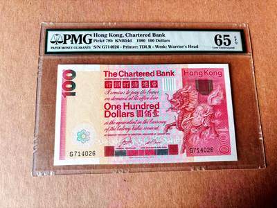 【Blue Auction】世界纸币精拍第779期——18级TOP拍卖/信誉/品质/专业/高效💫 - 香港 渣打 1980年100元 PMG65EPQ