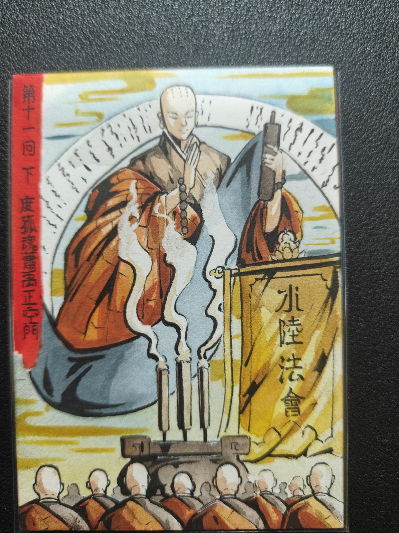 天玑星卡拍第165期《1.26周一截拍》持续收拍收评中 满赠卡需备注 【手绘卡】Rubick 西游手绘 度狐魂萧禹正空门