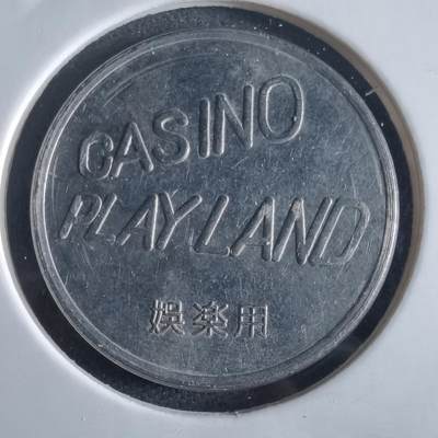 沼泽如烟--第973场 - 代币