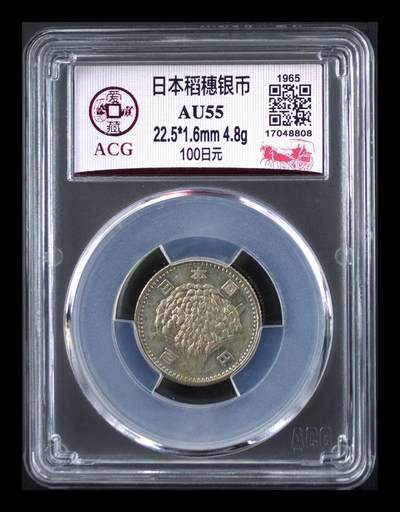 银价起购买银币和纪念章 - 日本稻穂银币