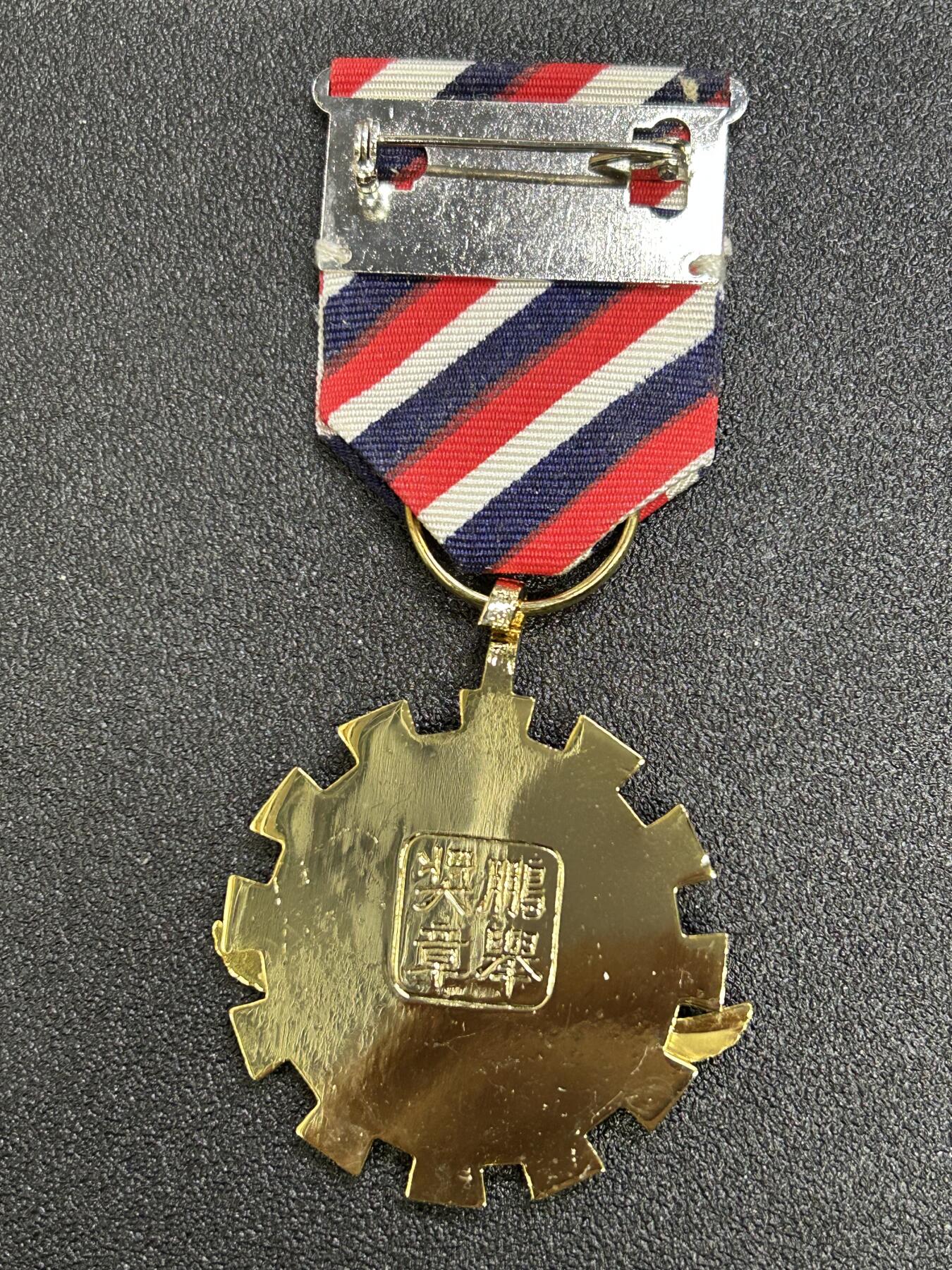 西秦中古拍卖第七十四期 民国空军鹏举奖章 带勋略 退台后