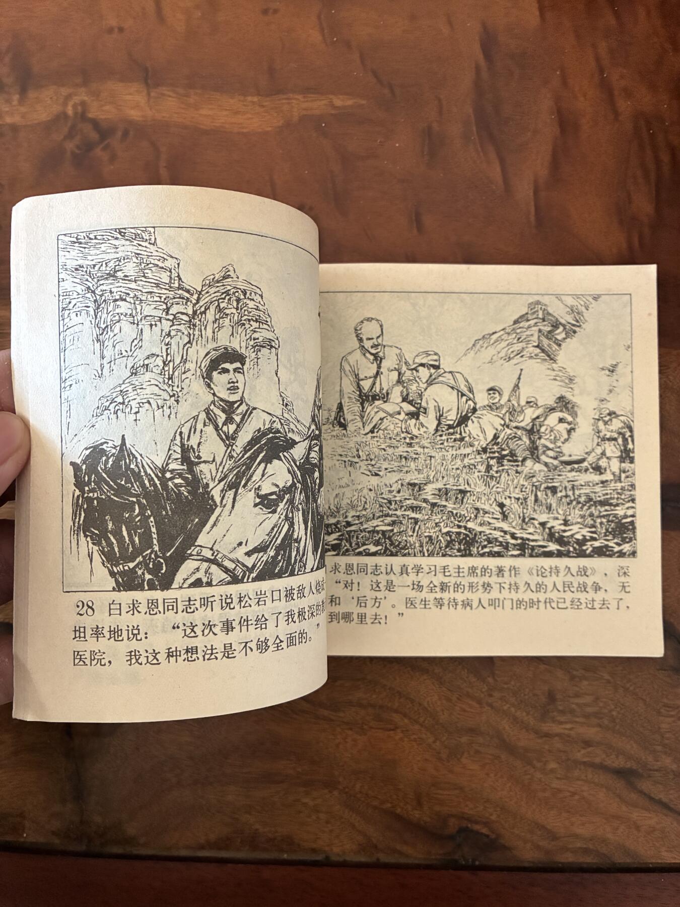 2026年2月22日连环画拍卖会