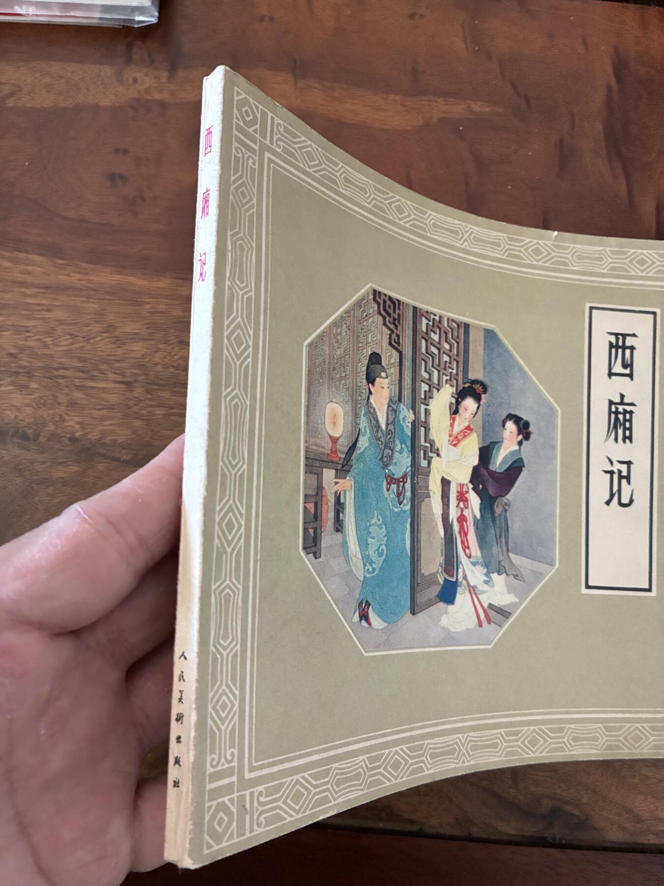 2026年2月22日连环画拍卖会