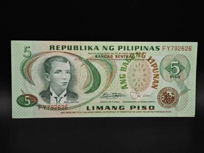 【淘币小摊】实时拍第八百五十四拍   无佣金福利纸币场   满百包邮可预留二周 每周一统一发货   - 菲律宾5比索纸币【有折】