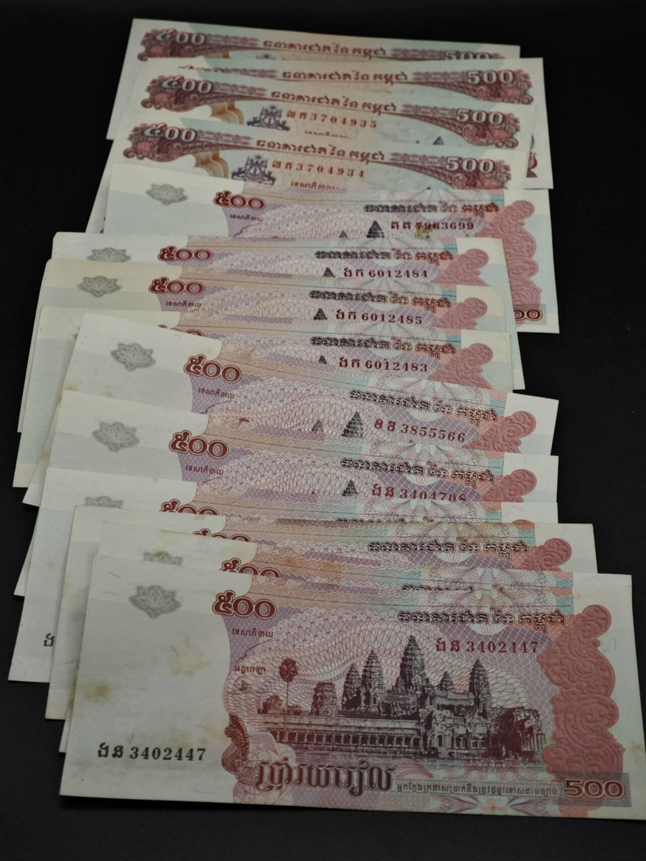 【淘币小摊】实时拍第八百五十四拍   无佣金福利纸币场   满百包邮可预留二周 每周一统一发货   柬埔寨500瑞尔纸币14张【有折】