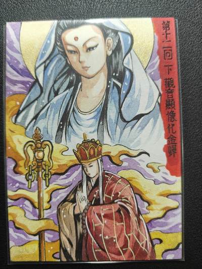 天玑星卡拍第165期《1.26周一截拍》持续收拍收评中 满赠卡需备注 - 【手绘卡】Rubick 西游手绘 观音显像化金蝉