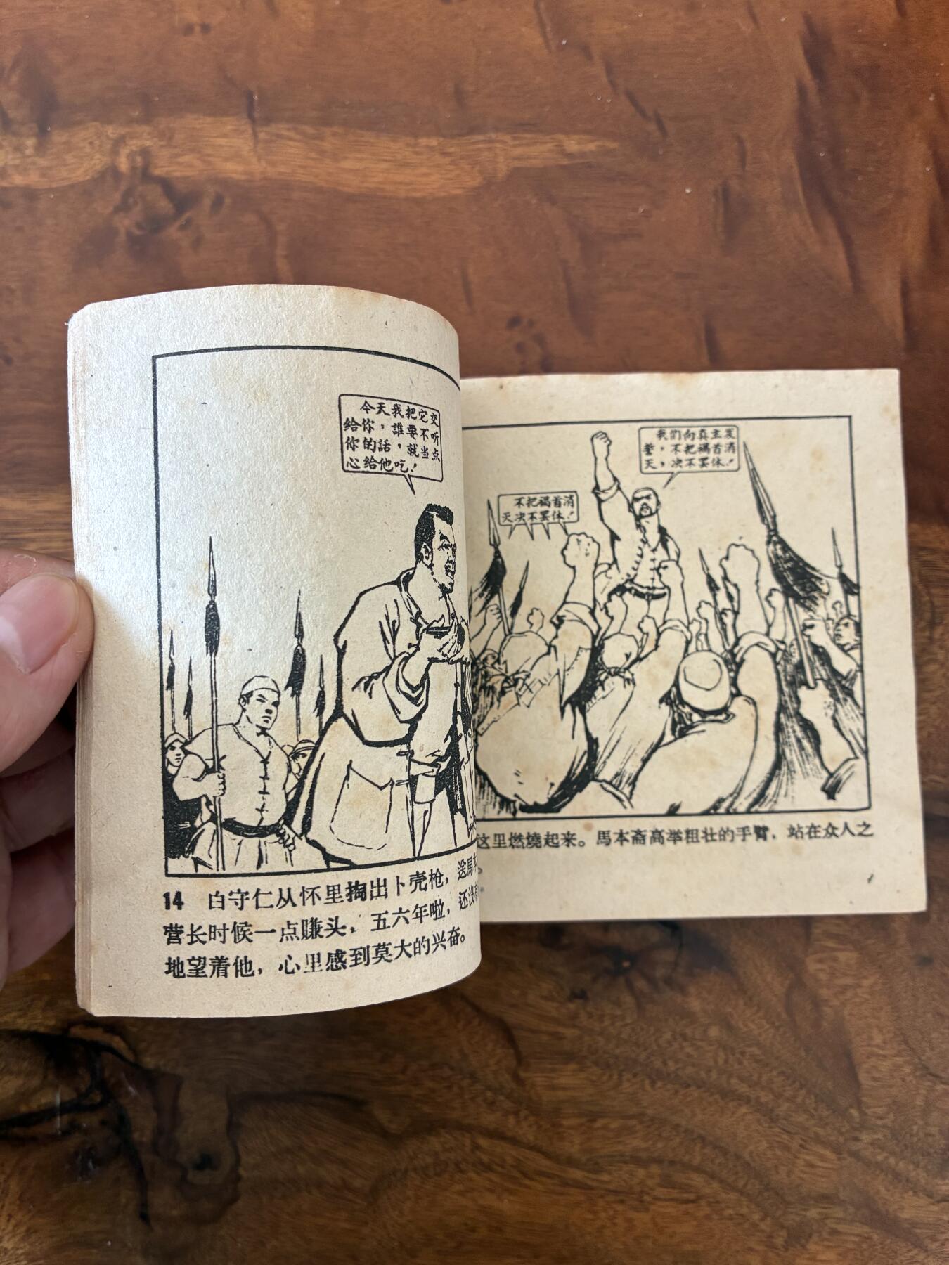 2026年2月22日连环画拍卖会