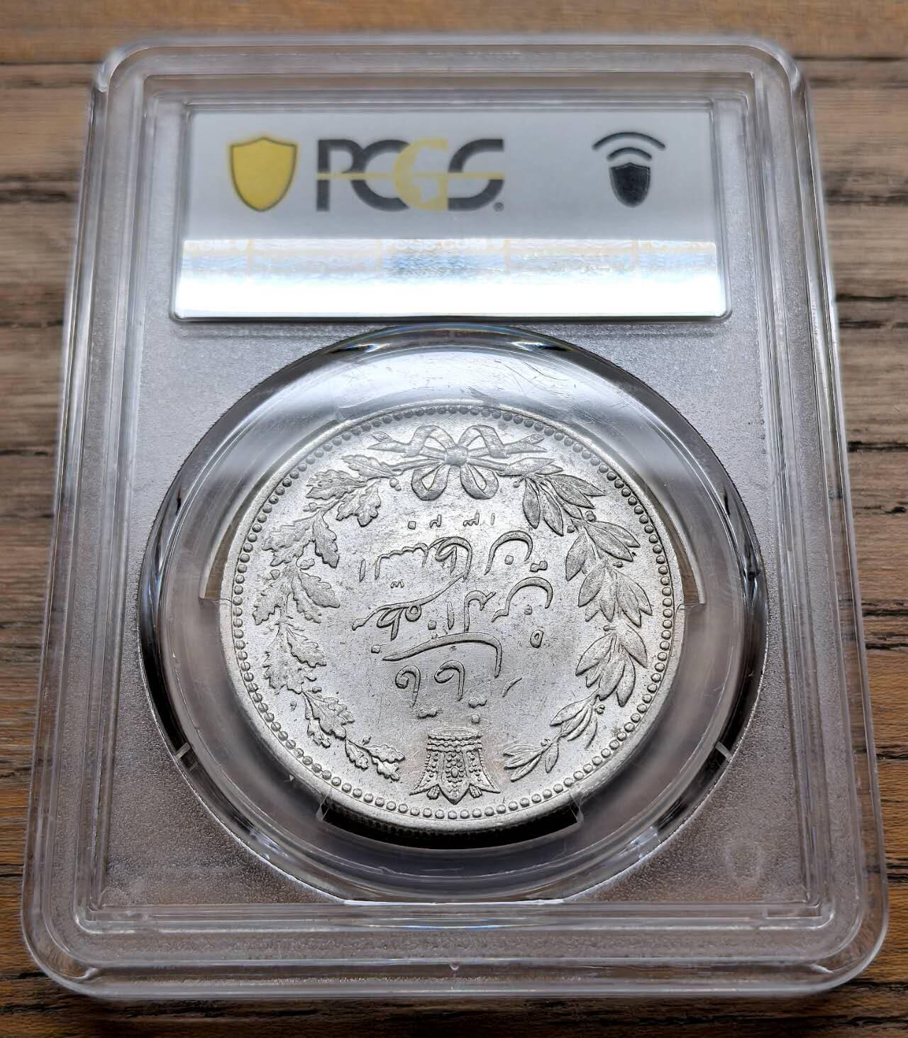 凡希社世界钱币微拍第三百十九期 1902伊朗弯刀狮子5000Dinar大银PCGS-AU58，原光品。