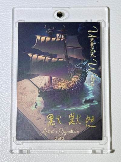 NO.22 好又多金牌大场，年前倒数第3期！每周一站式配齐，方便凑单！（周6晚9点截拍，卖家送拍0抽成！） 【1/1手绘卡】画师默默然 调香师 薇拉奈尔【一炉清馥，调尽春风】