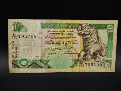 【淘币小摊】实时拍第八百五十四拍   无佣金福利纸币场   满百包邮可预留二周 每周一统一发货   - 斯里兰卡10卢比纸币【有折】