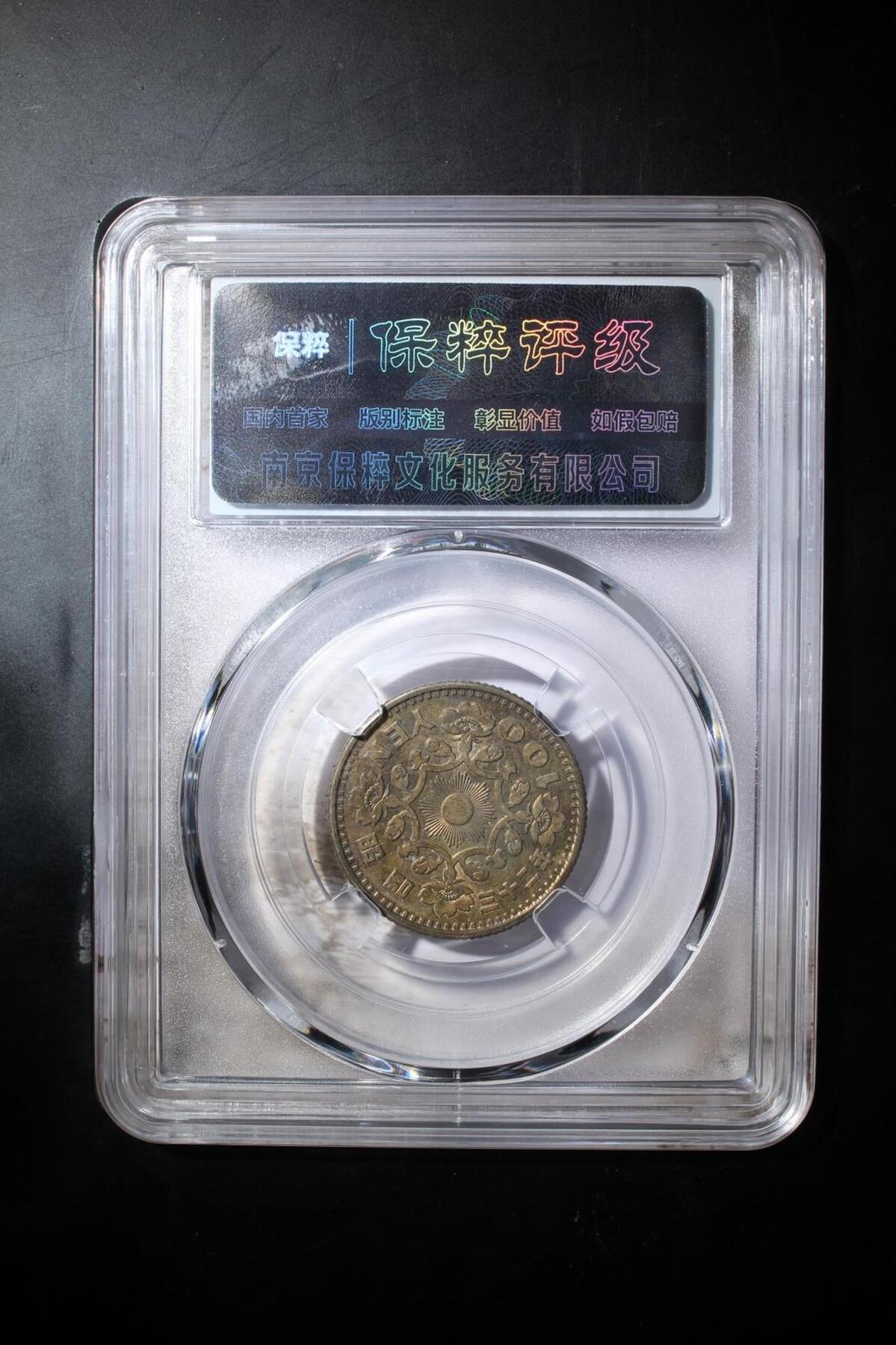 银价起购买银币和纪念章 日本单凤银币