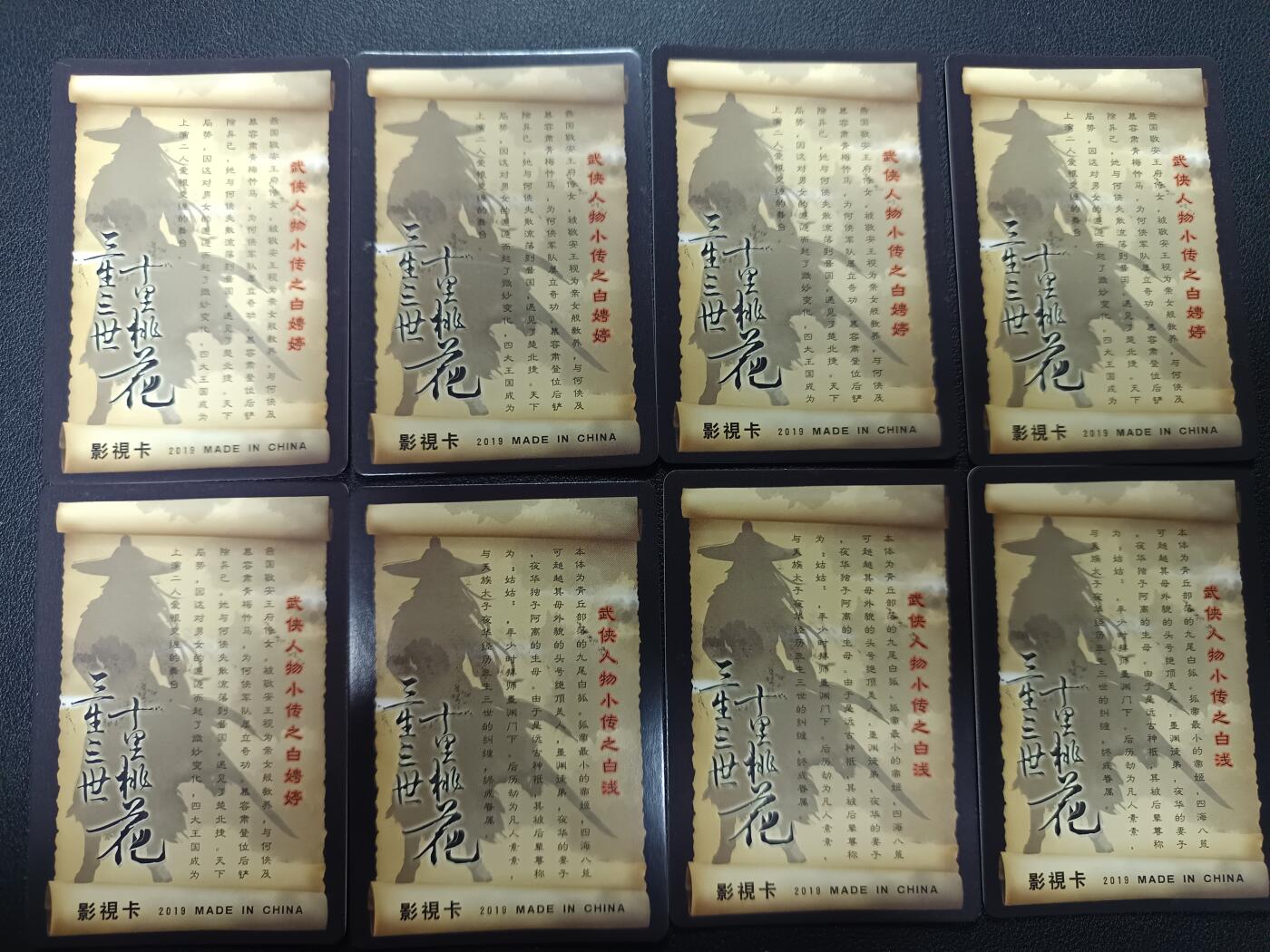 天玑星卡拍第165期《1.26周一截拍》持续收拍收评中 满赠卡需备注 影视明星卡 纱布闪 自制卡 八张