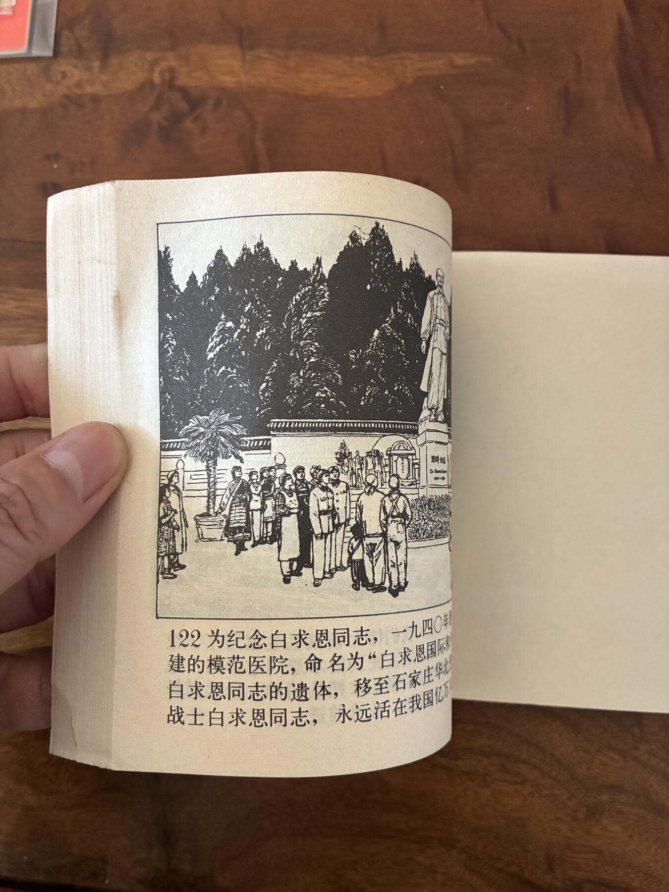 2026年2月22日连环画拍卖会