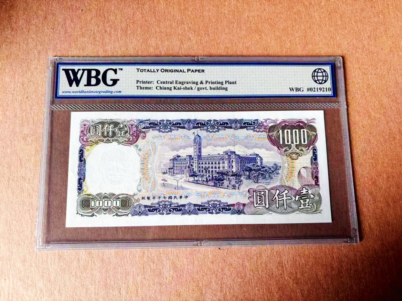 【Blue Auction】世界纸币精拍第779期——18级TOP拍卖/信誉/品质/专业/高效💫