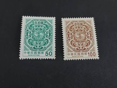 博彦收藏   1月31日 8点邮票专场 全场包邮 - 中国 50/100元高值普票2枚 齿黄 上品